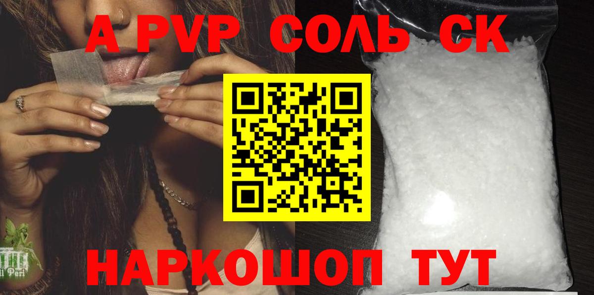 A-PVP СК КРИС Нальчик