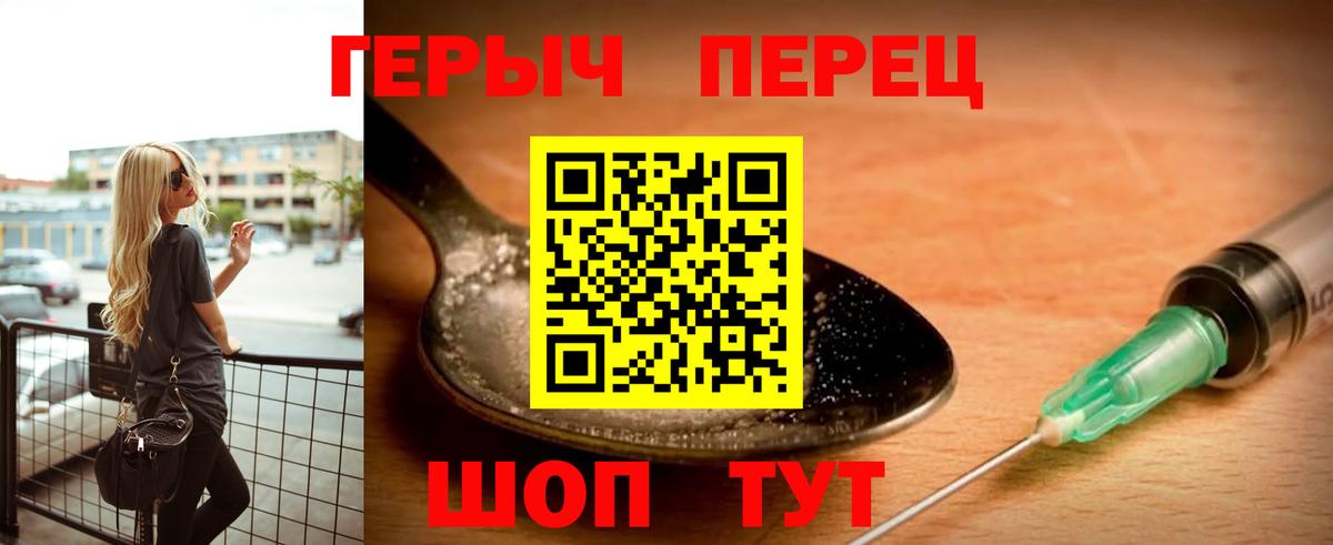 Нальчик  Героин хмурый  Вход с VPN 