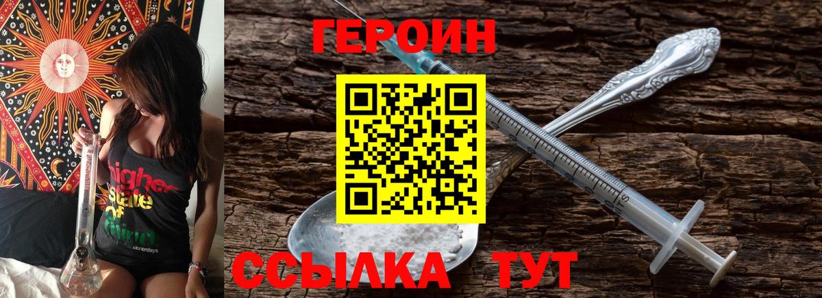 ГЕРОИН афганец Нальчик