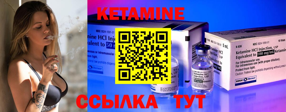 Нальчик  КЕТАМИН ketamine  Вход с VPN  КЕТАМИН VHQ 