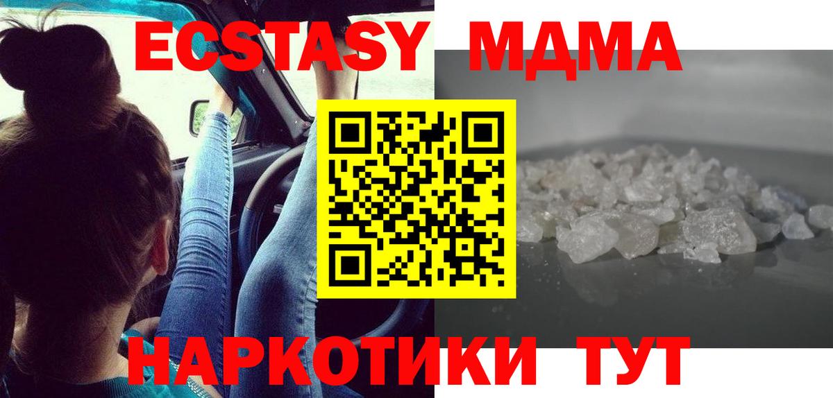 MDMA  MDMA VHQ  Нальчик  Вход с VPN  МДМА кристаллы 