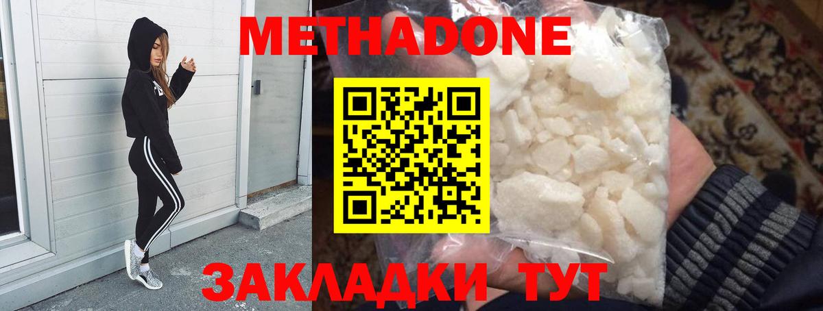 МЕТАДОН VHQ  MEGA tor  Нальчик  Вход с VPN  Метадон methadone 