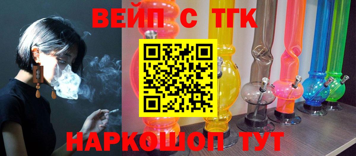 ТГК вейп с тгк  Дистиллят ТГК Wax  купить  цена  Нальчик  Вход с VPN 