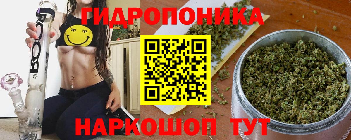 Каннабис White Widow Нальчик